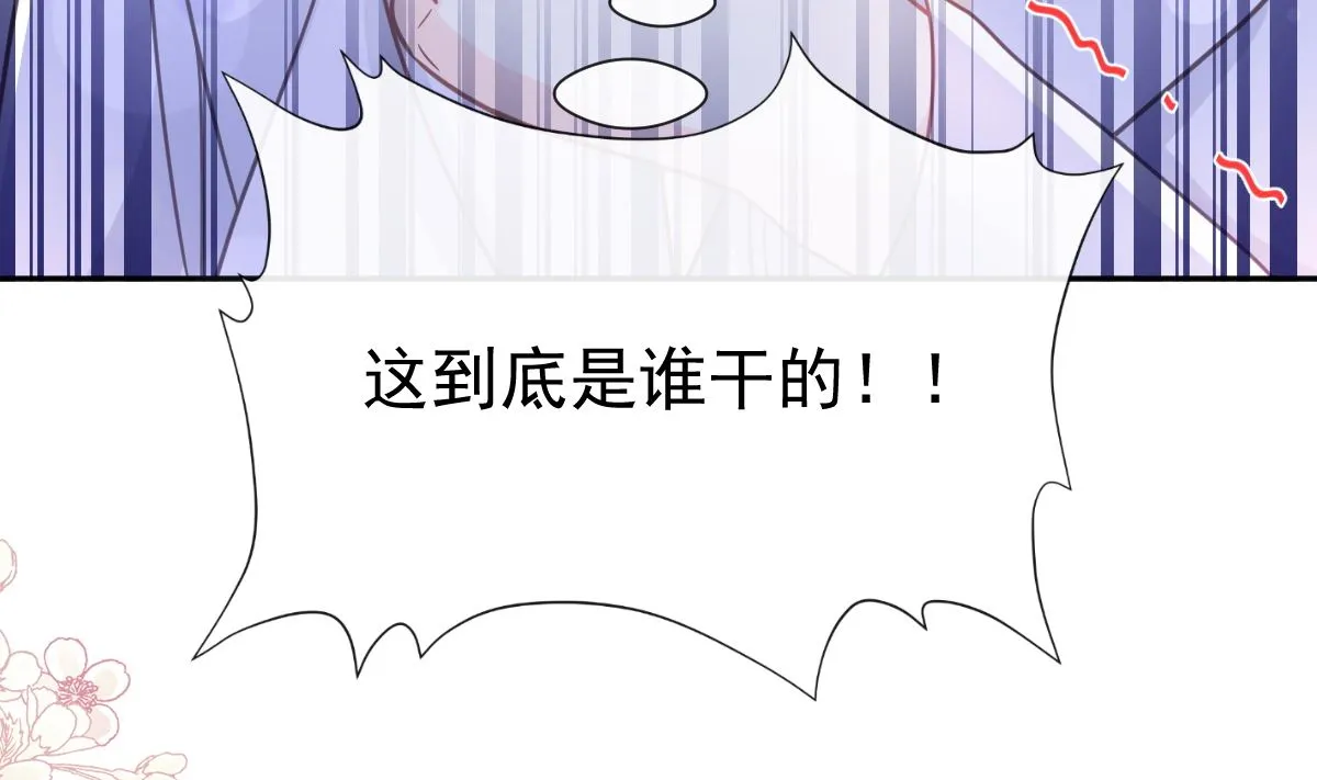 第252话 专属助理 第62页