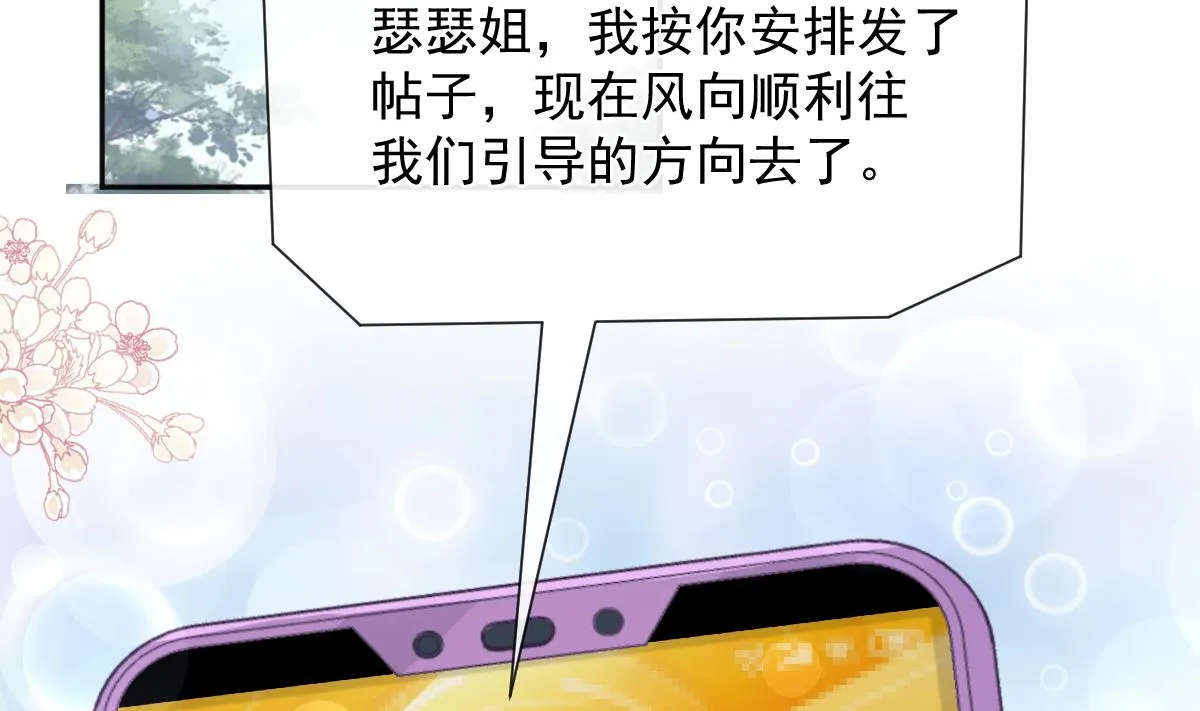 第252话 专属助理 第65页