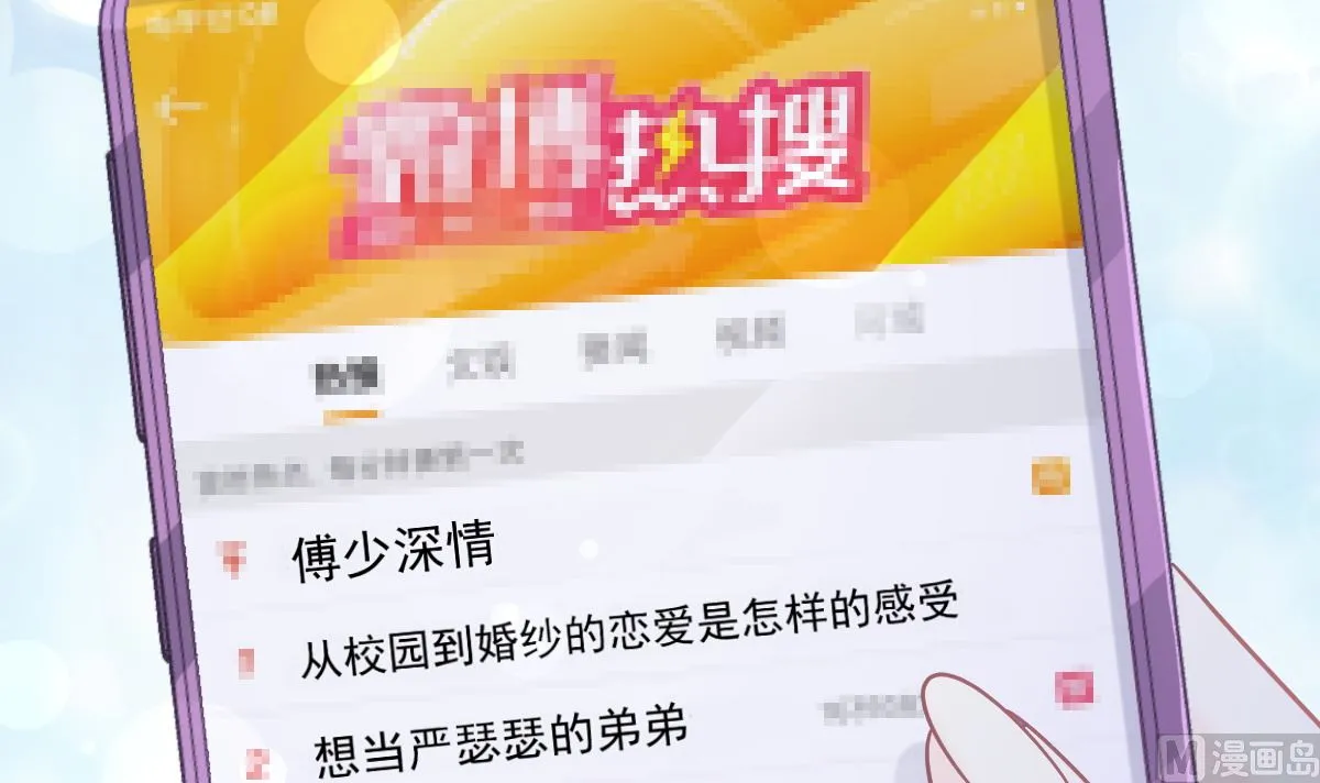 第252话 专属助理 第66页