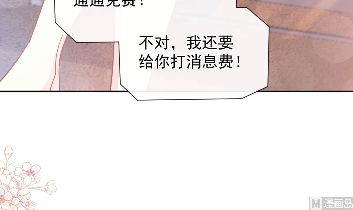 第252话 专属助理 第72页