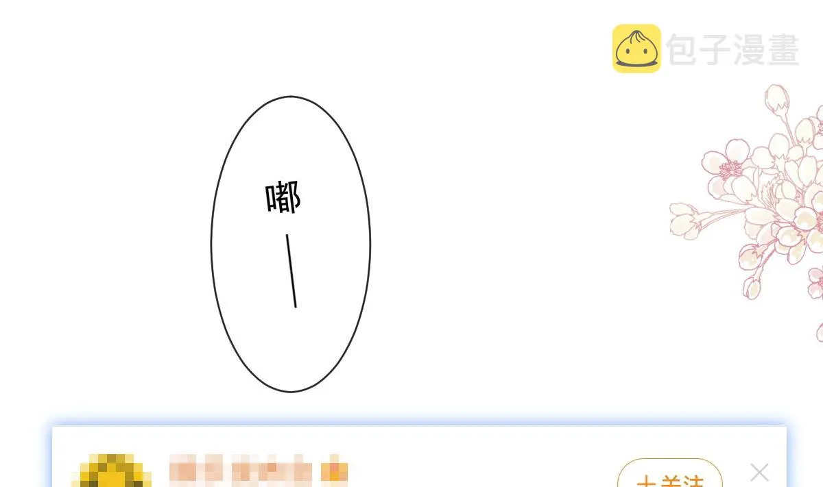 第252话 专属助理 第76页