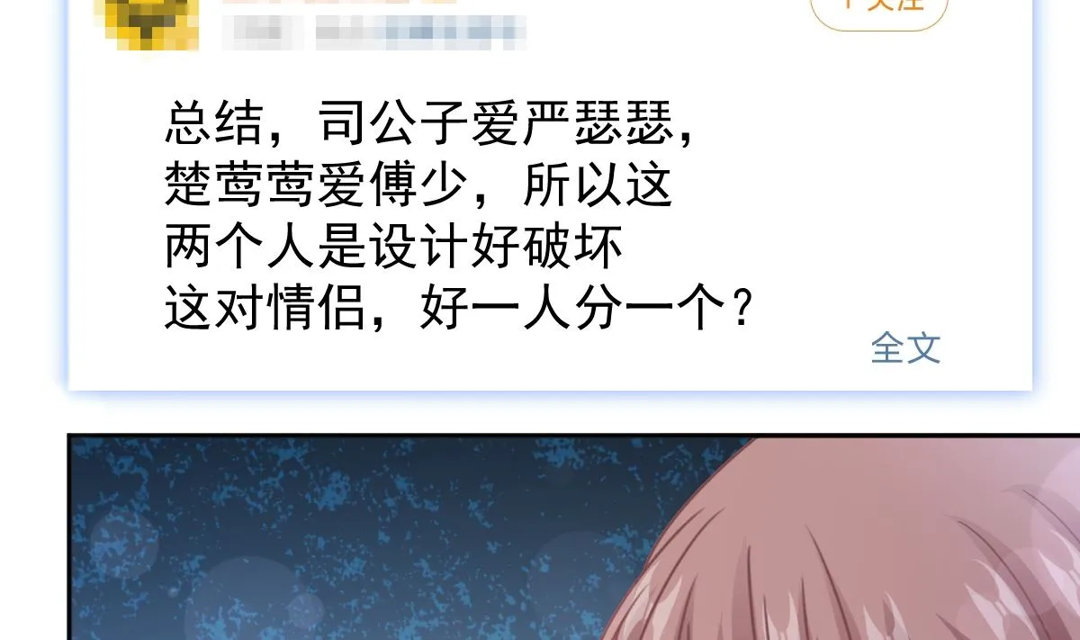 第252话 专属助理 第77页