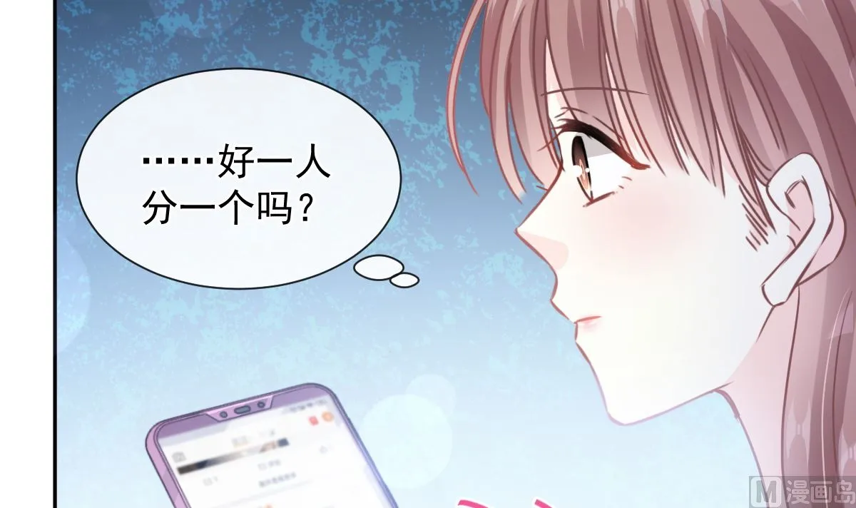第252话 专属助理 第78页