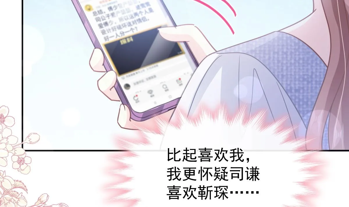 第252话 专属助理 第79页