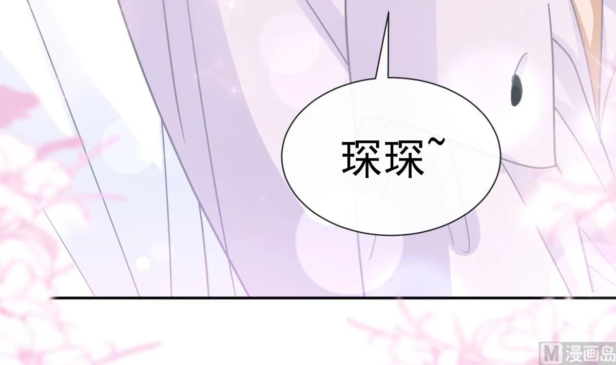 第252话 专属助理 第84页