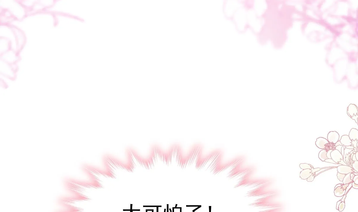 第252话 专属助理 第85页