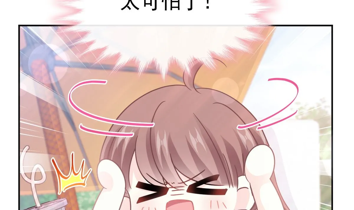 第252话 专属助理 第86页