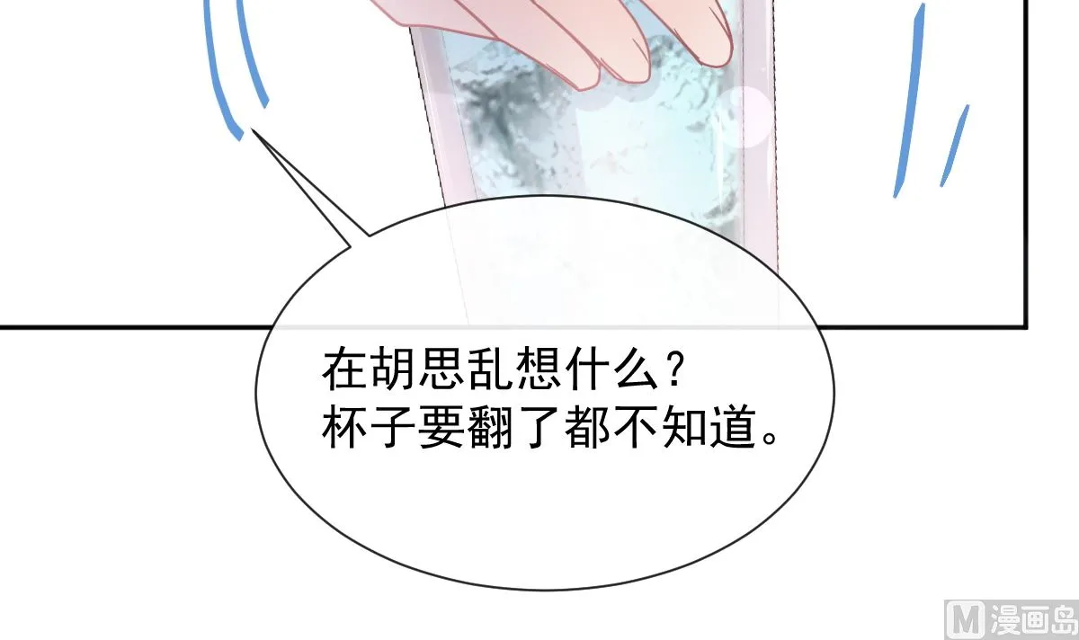 第252话 专属助理 第90页