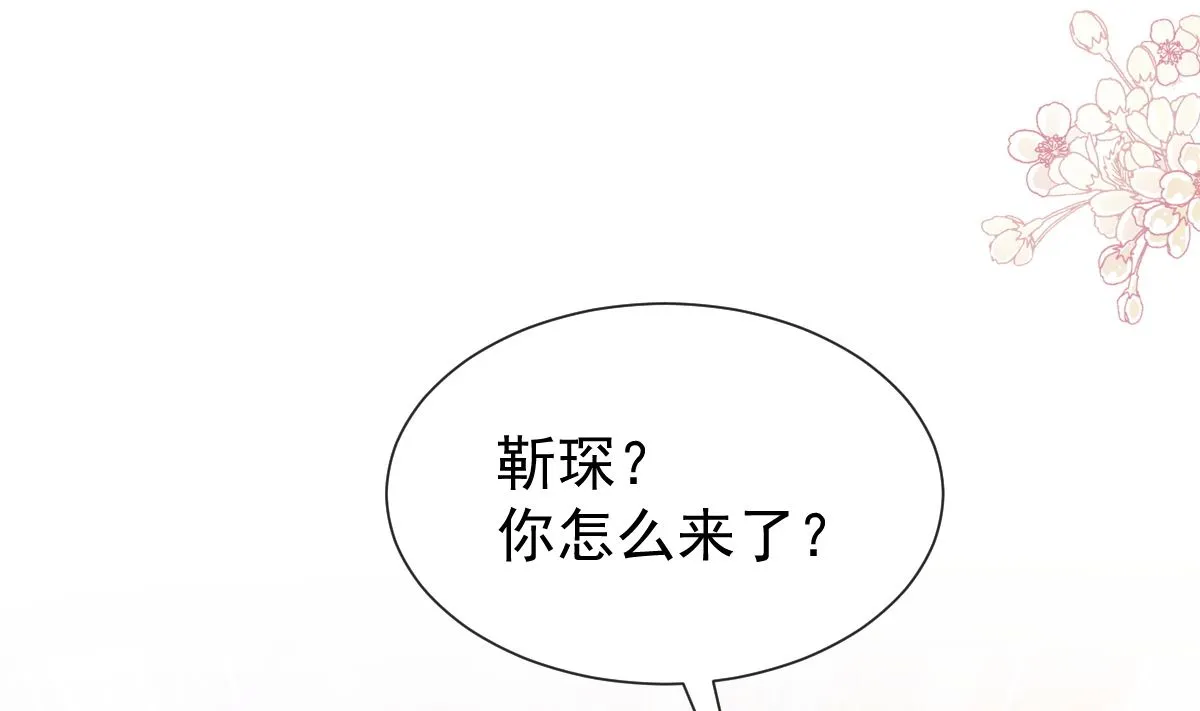第252话 专属助理 第91页