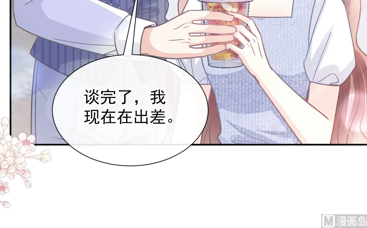 第252话 专属助理 第99页