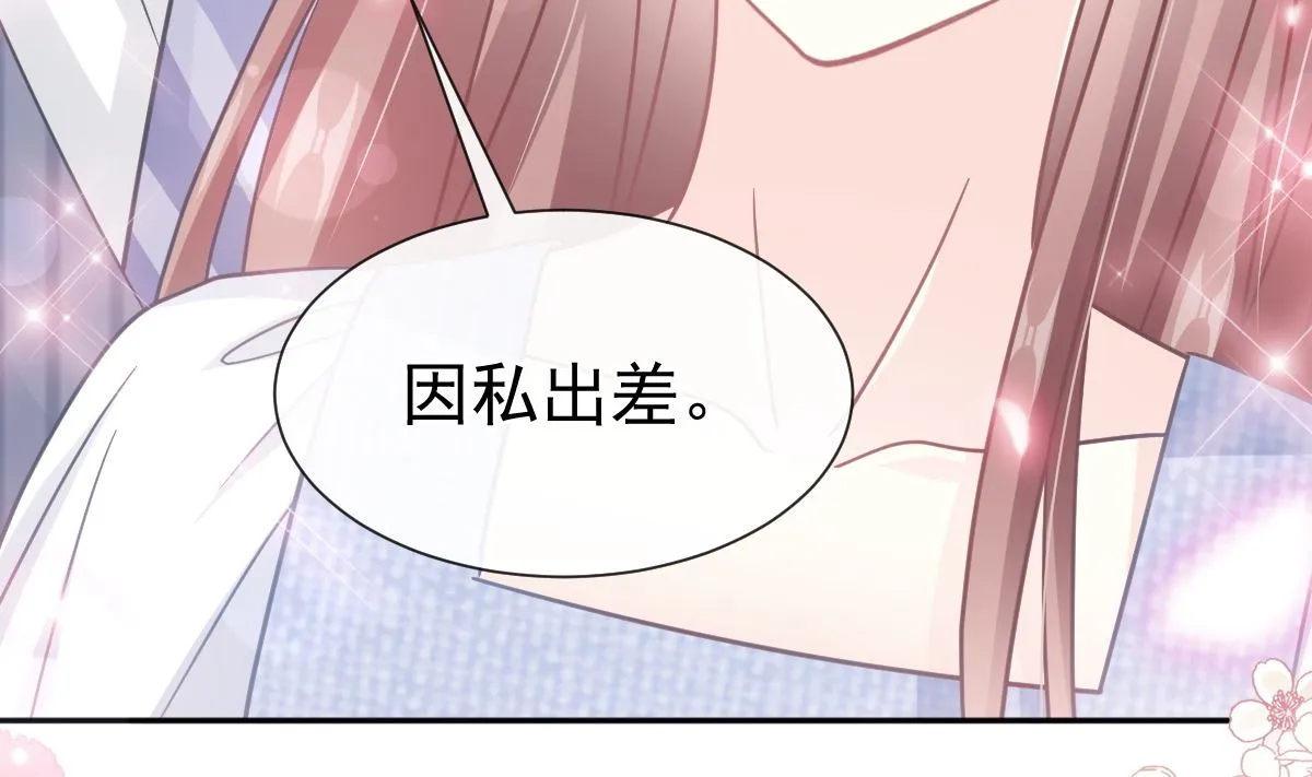 第252话 专属助理 第103页