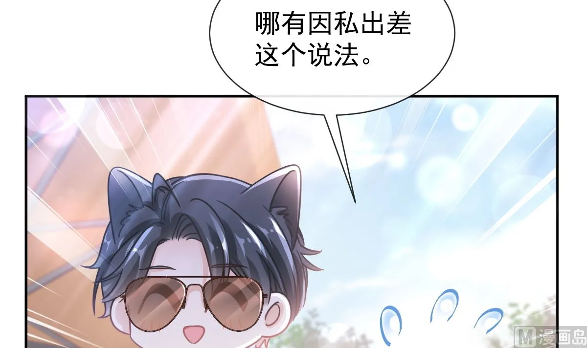 第252话 专属助理 第105页