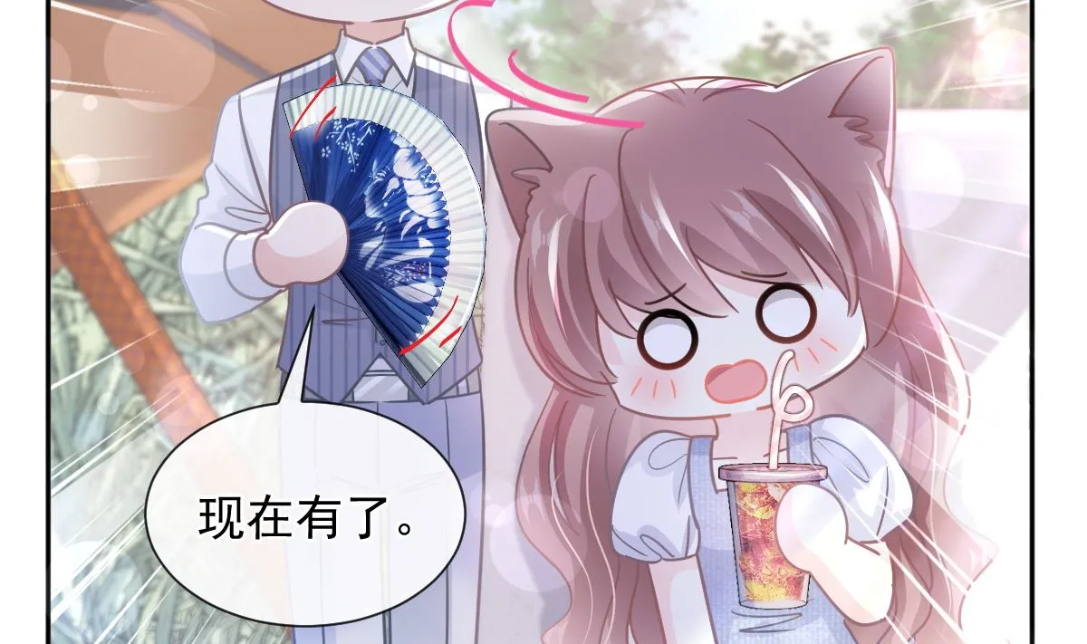 第252话 专属助理 第106页