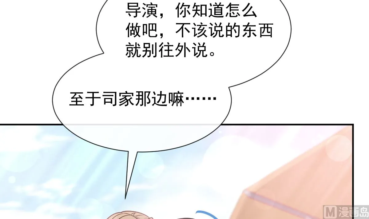 第252话 专属助理 第108页