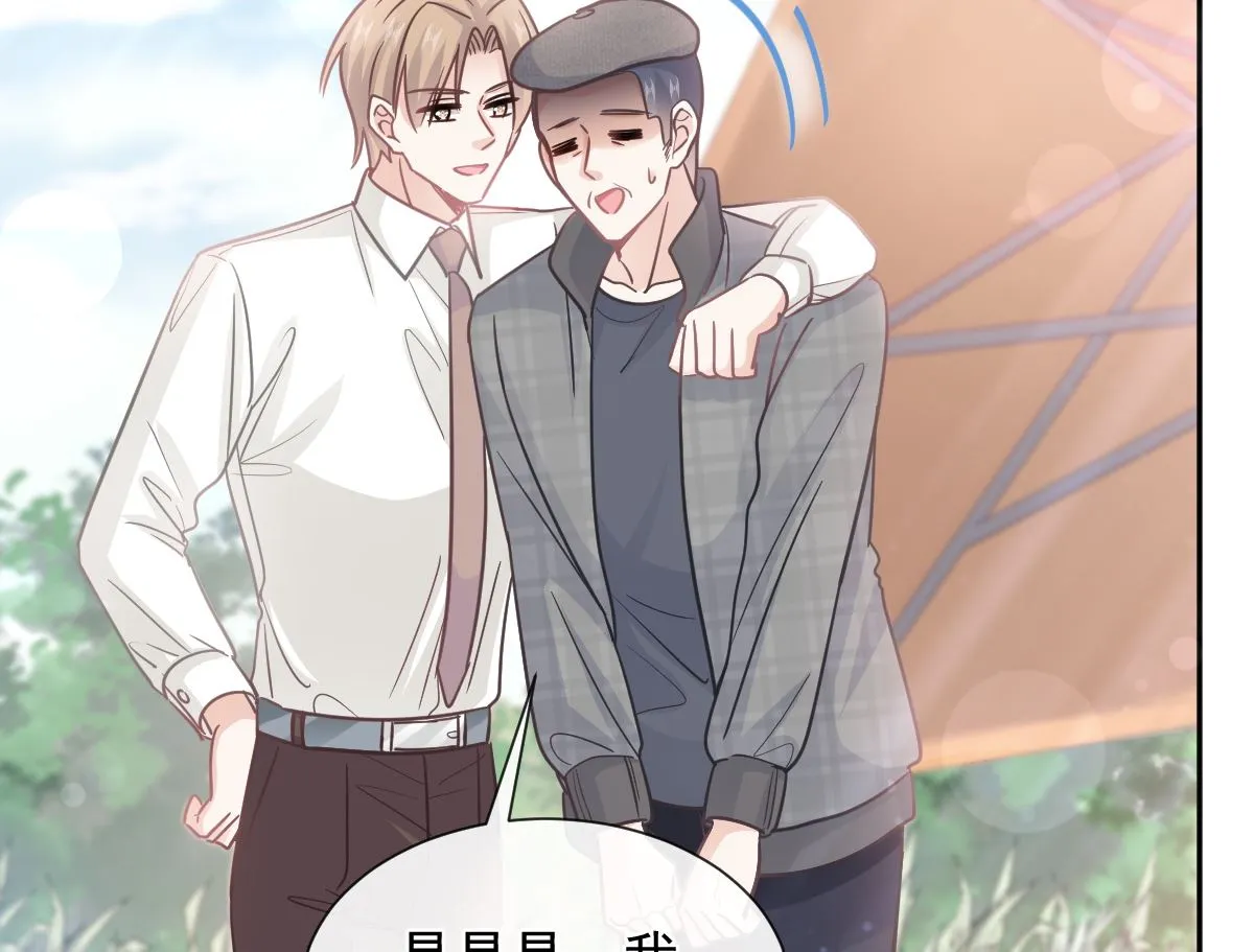 第252话 专属助理 第109页