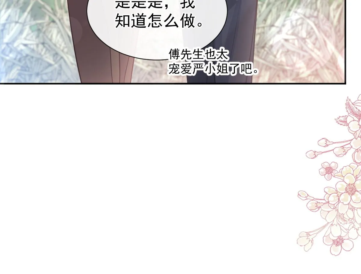 第252话 专属助理 第110页