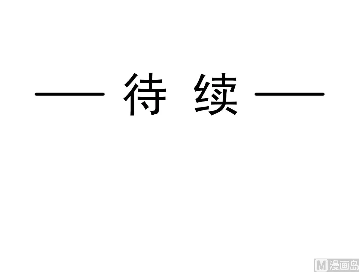 第252话 专属助理 第111页