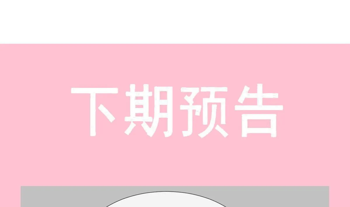 第252话 专属助理 第112页