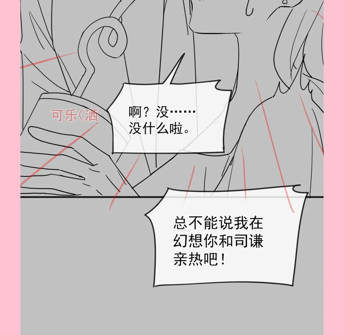 第252话 专属助理 第115页