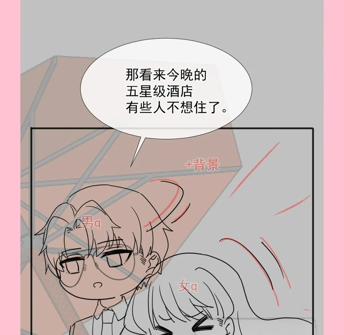 第252话 专属助理 第116页