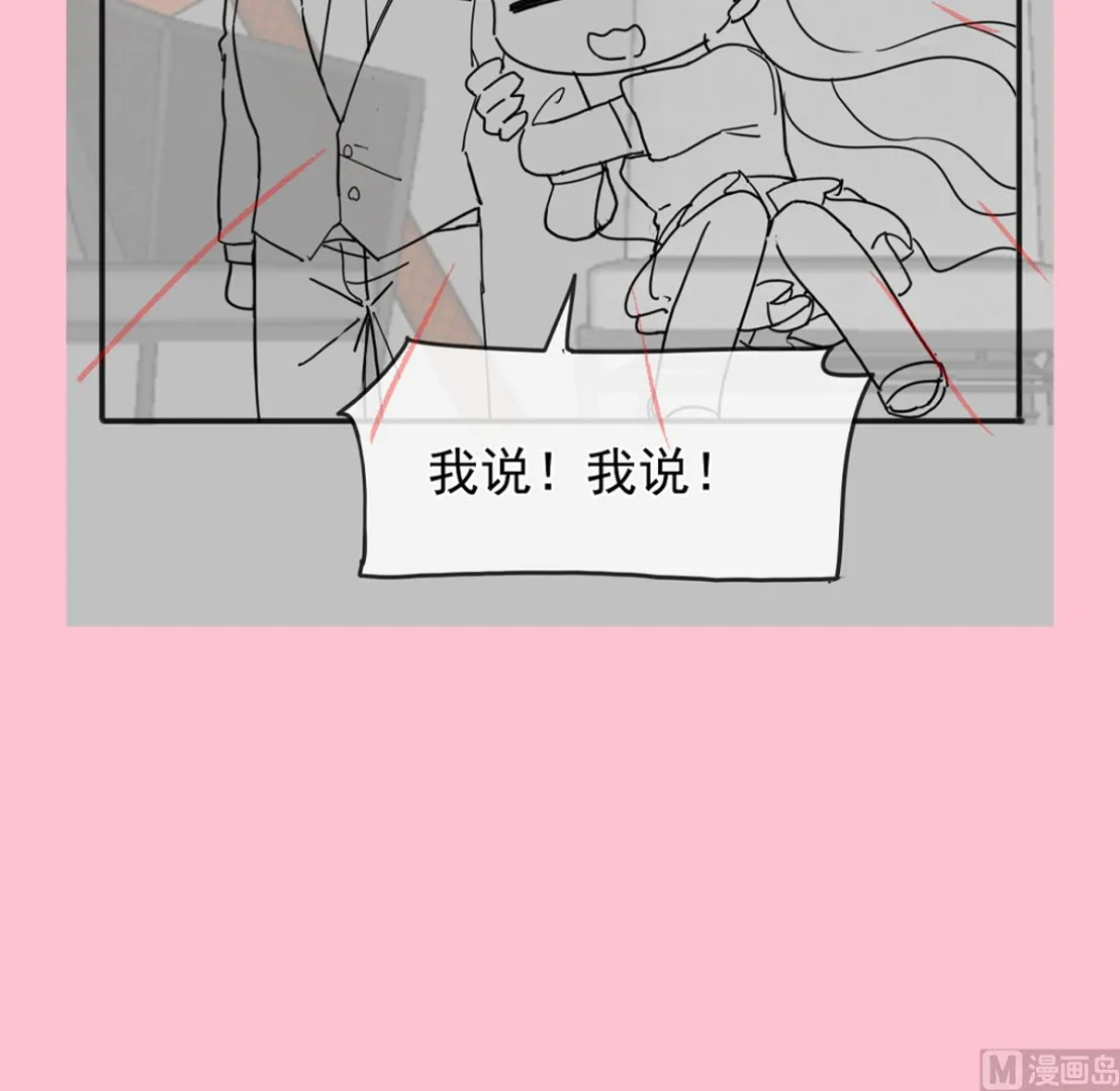 第252话 专属助理 第117页