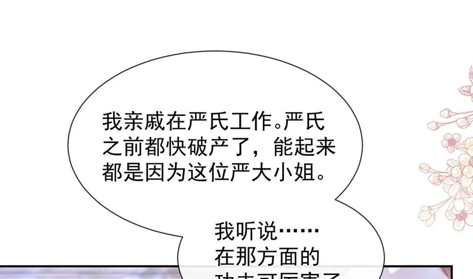 第251话 钞能力 第4页
