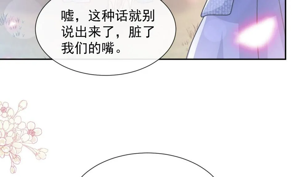 第251话 钞能力 第7页