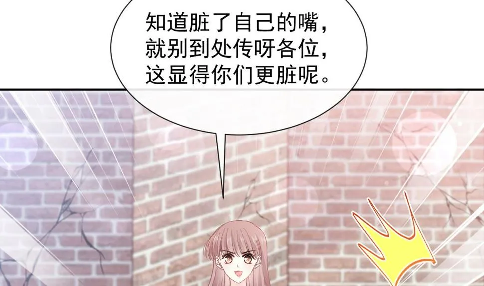 第251话 钞能力 第8页