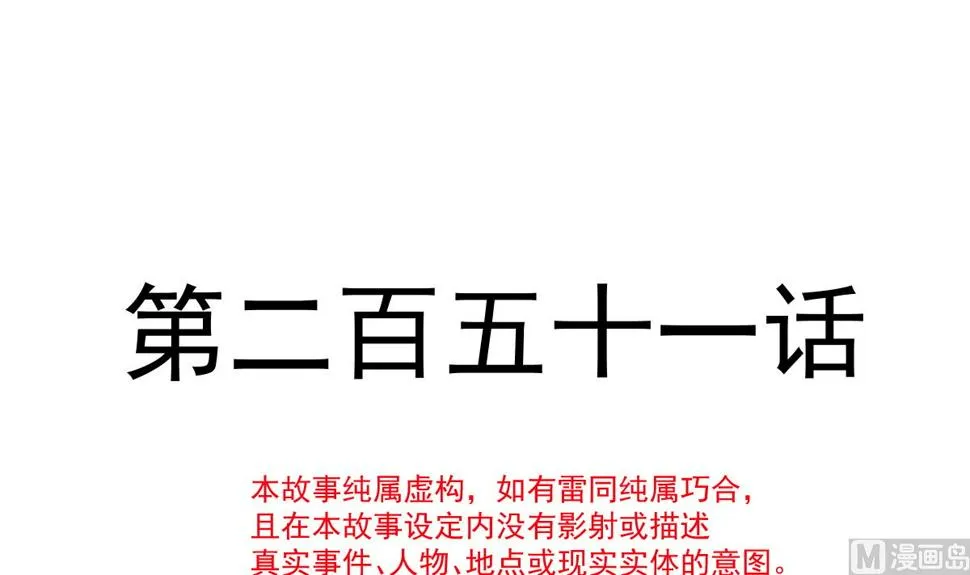 第251话 钞能力 第12页