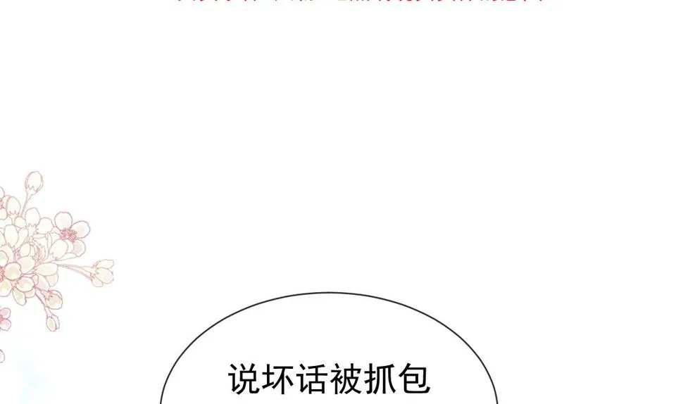 第251话 钞能力 第13页
