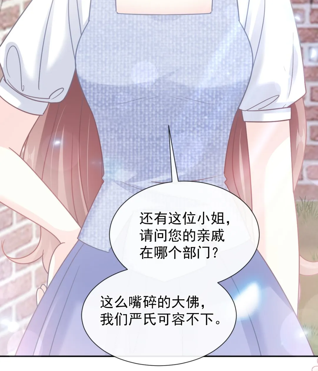 第251话 钞能力 第16页