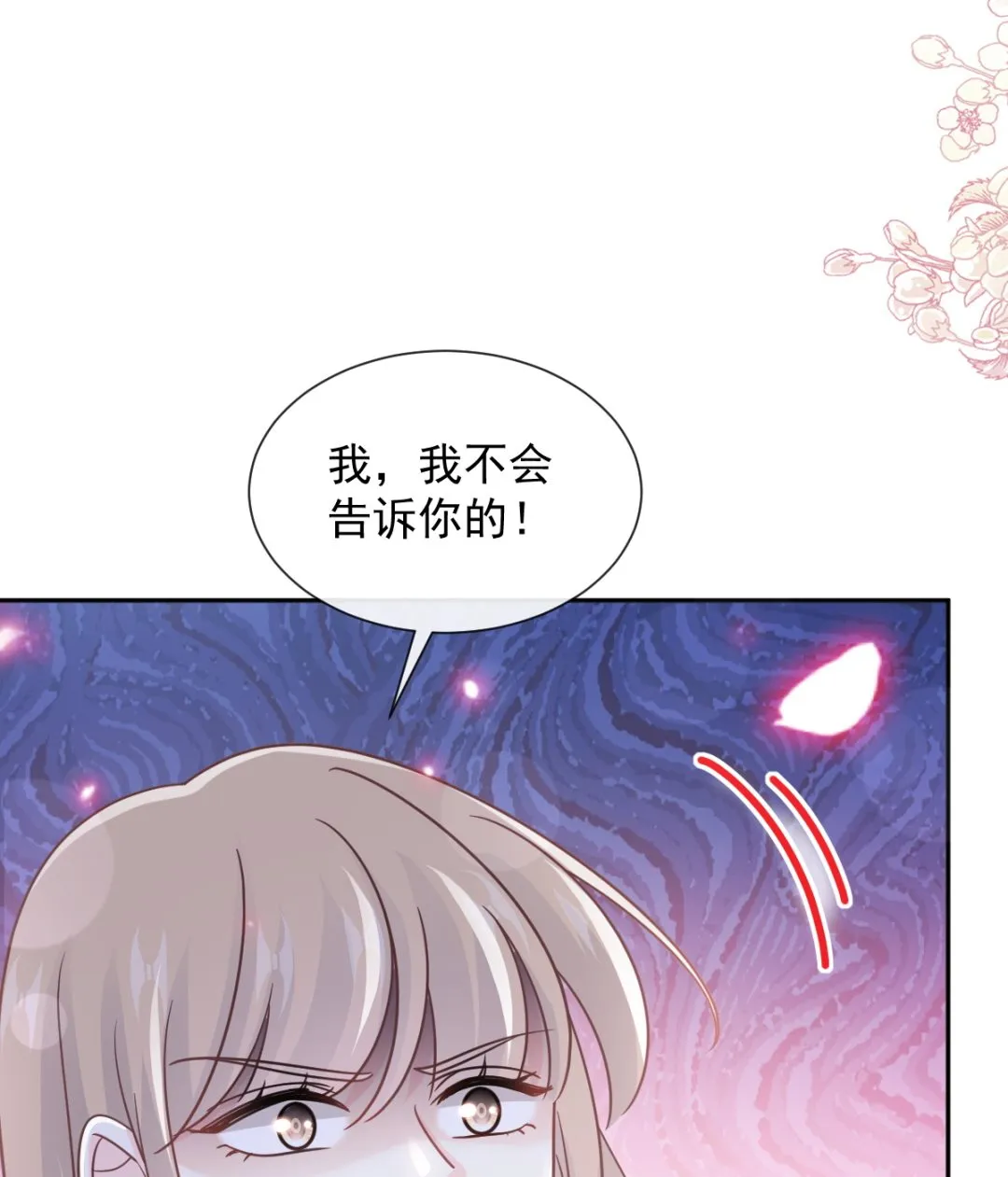 第251话 钞能力 第17页