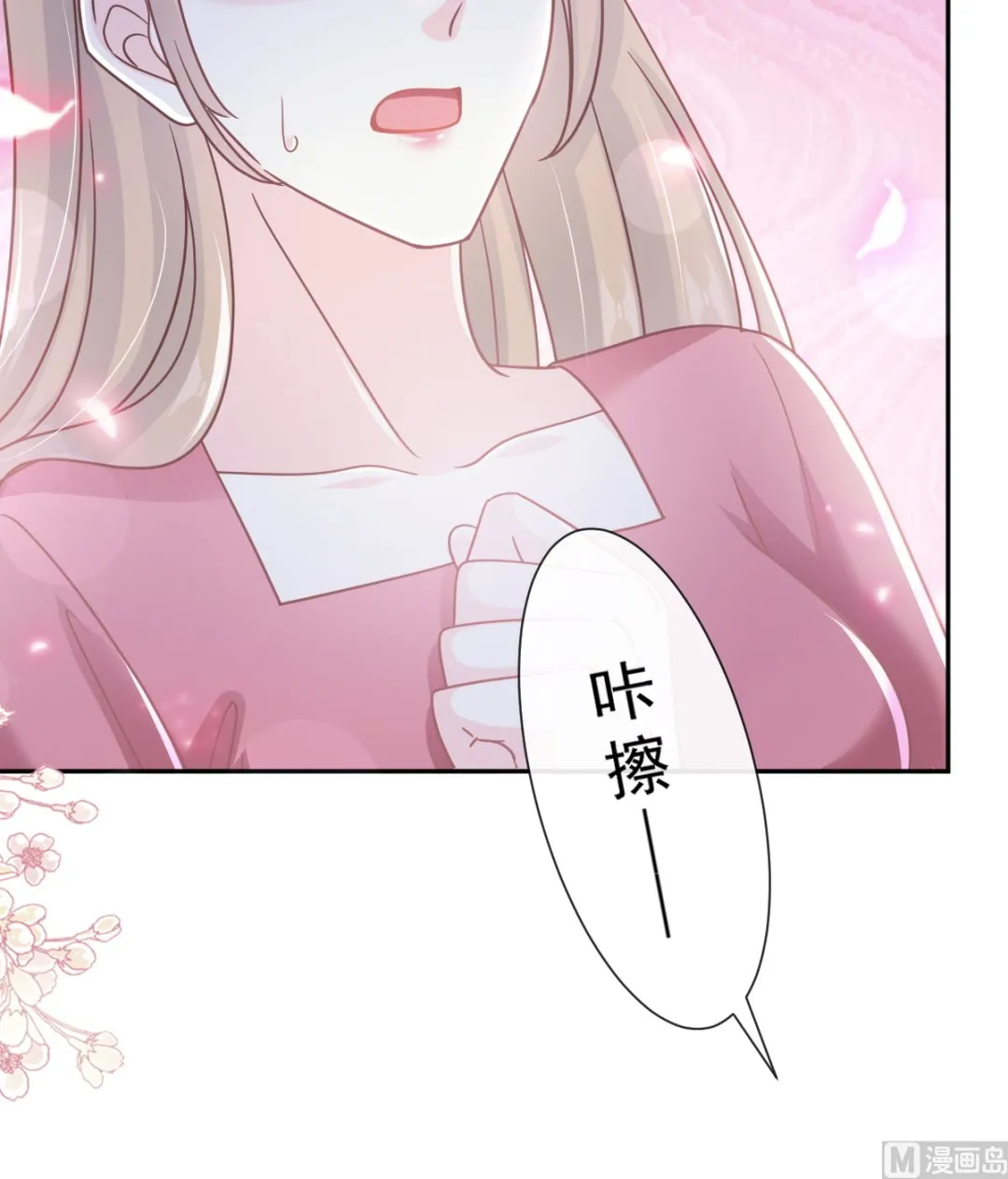 第251话 钞能力 第18页
