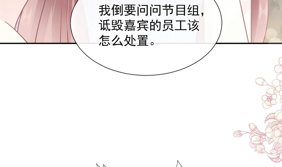 第251话 钞能力 第22页