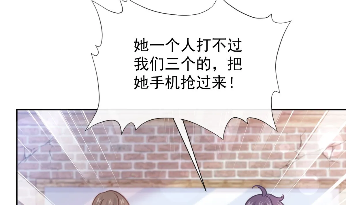 第251话 钞能力 第23页