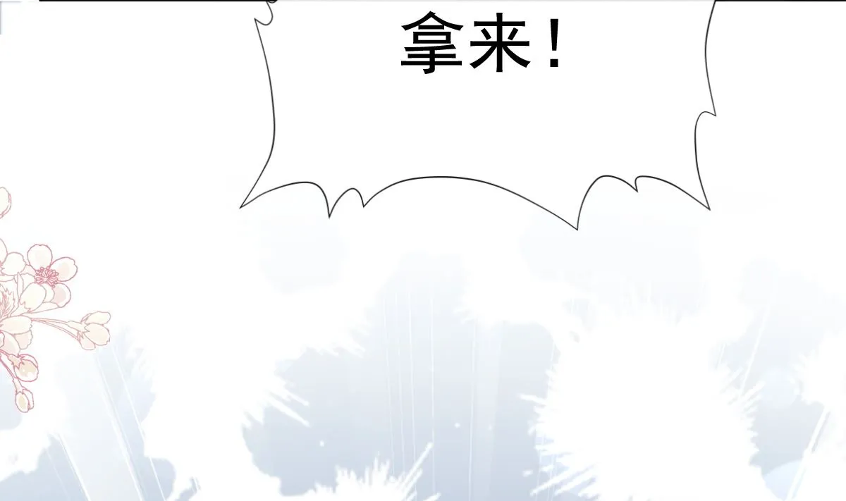 第251话 钞能力 第26页