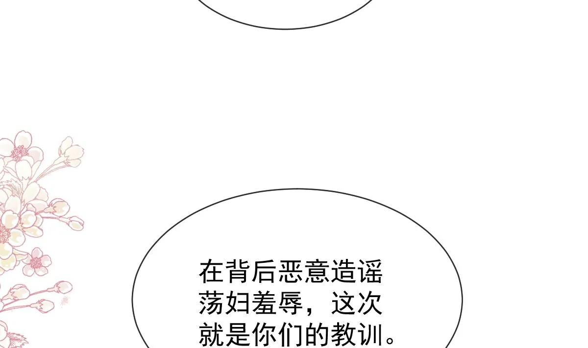 第251话 钞能力 第38页