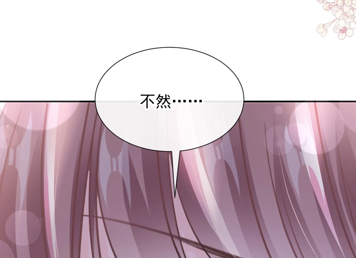第251话 钞能力 第43页