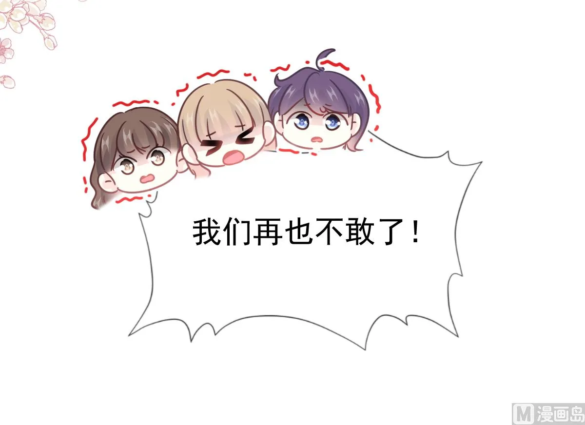 第251话 钞能力 第45页