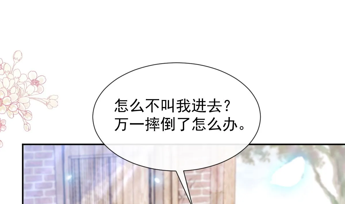 第251话 钞能力 第46页