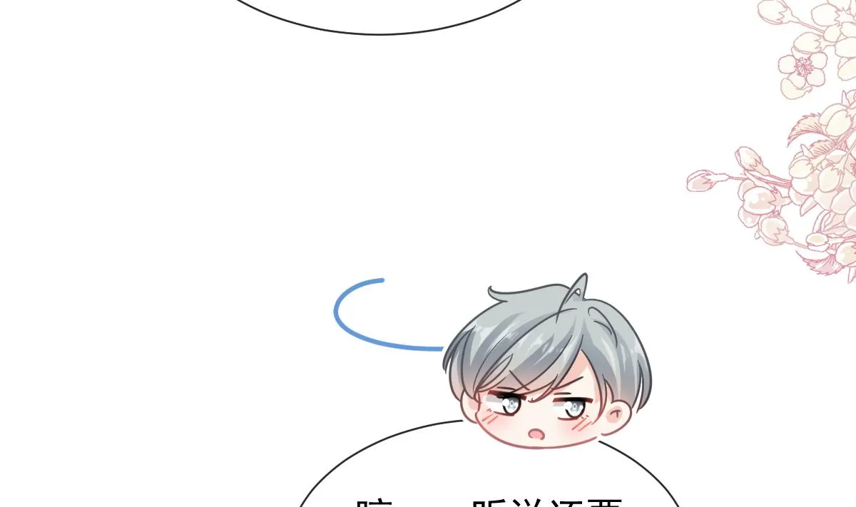 第251话 钞能力 第49页