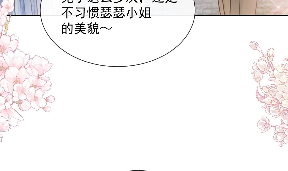 第251话 钞能力 第59页