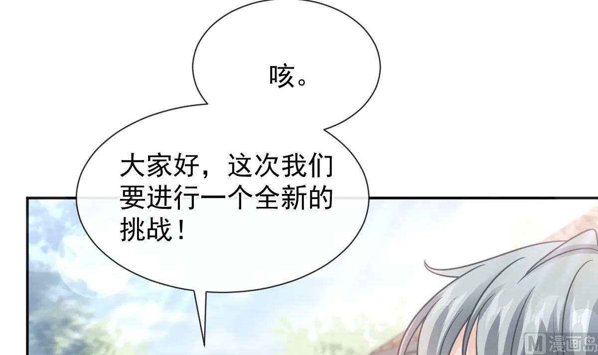 第251话 钞能力 第60页