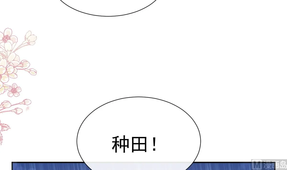 第251话 钞能力 第63页