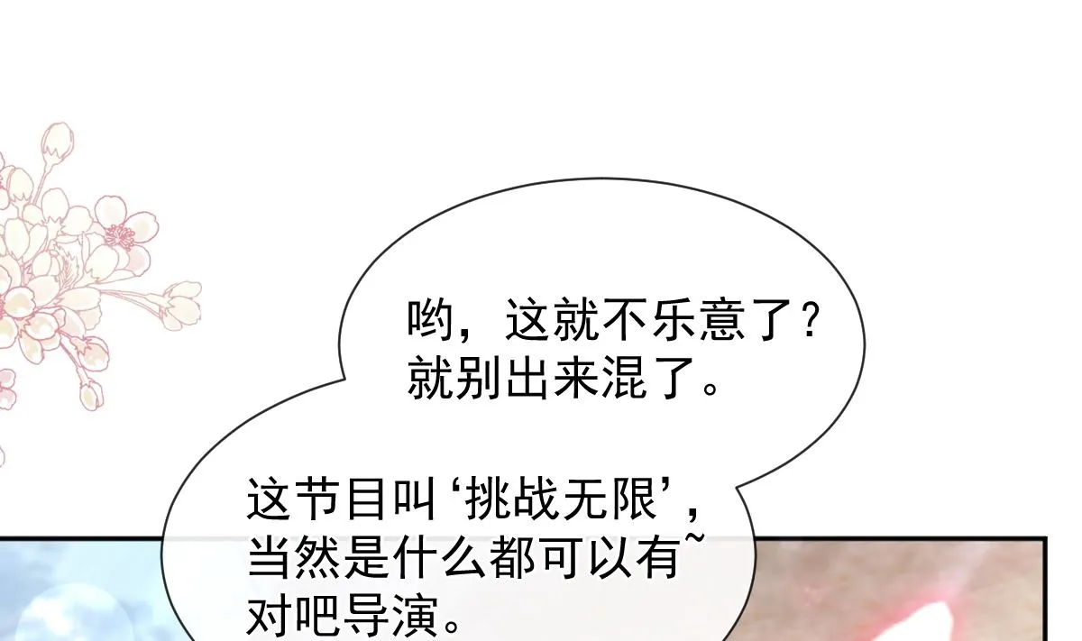 第251话 钞能力 第67页