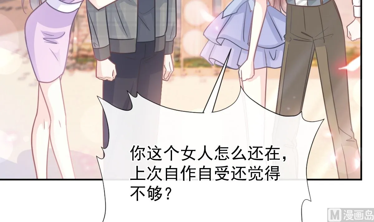 第251话 钞能力 第69页