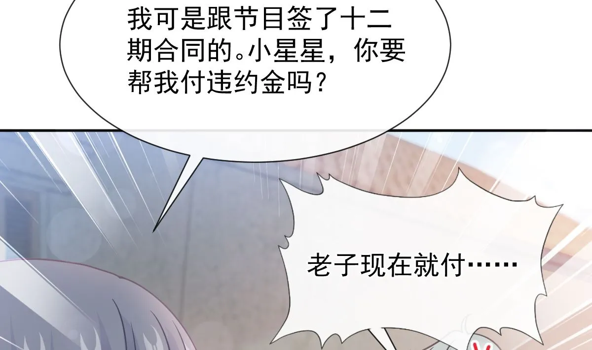 第251话 钞能力 第71页