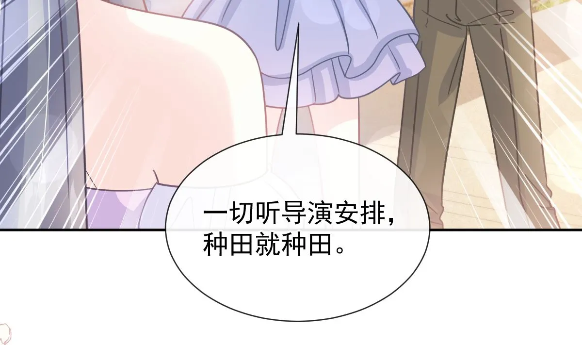 第251话 钞能力 第73页