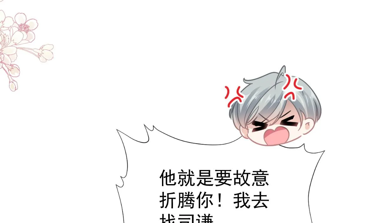 第251话 钞能力 第74页