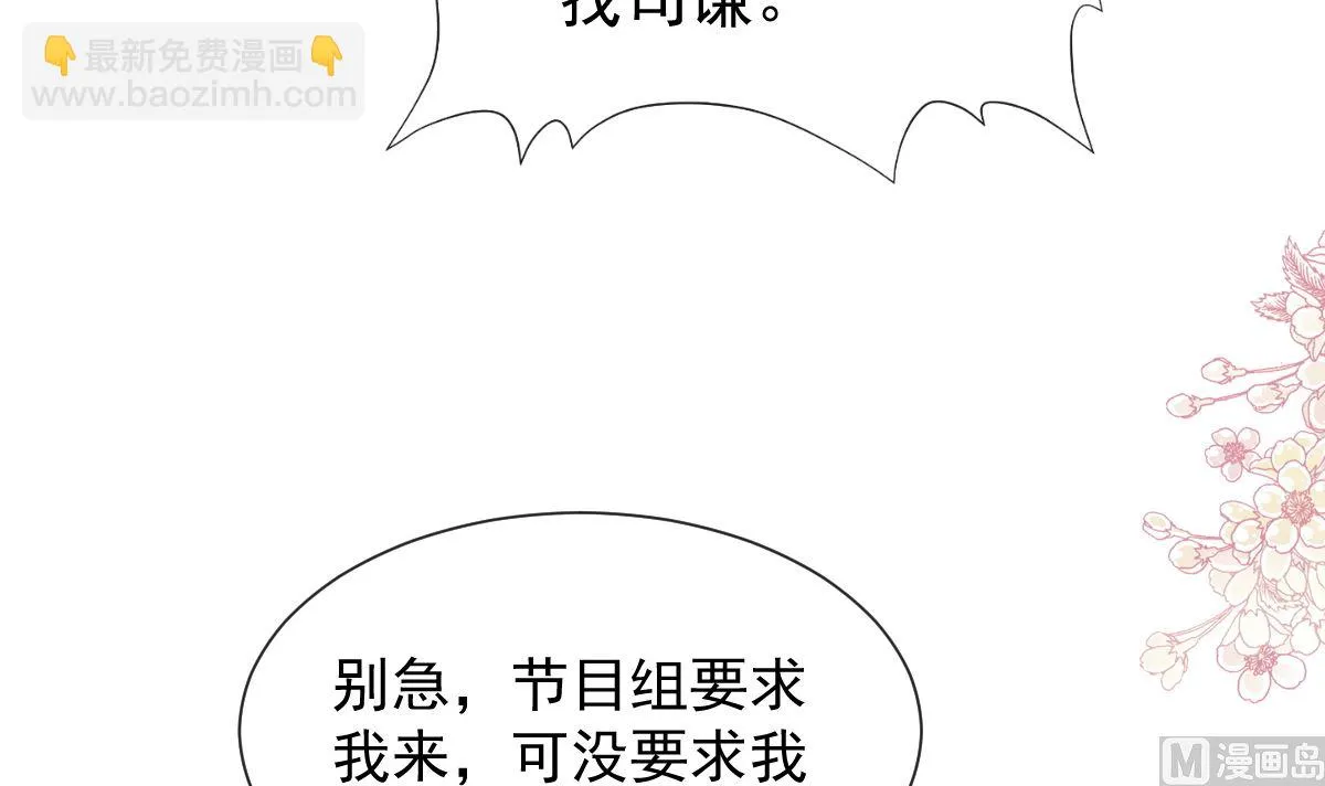 第251话 钞能力 第75页